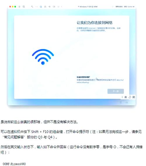 utm虚拟机安装win7