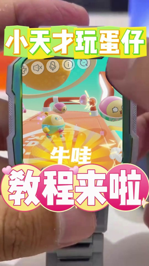 地铁跑酷手表版安装安装到手机截图2