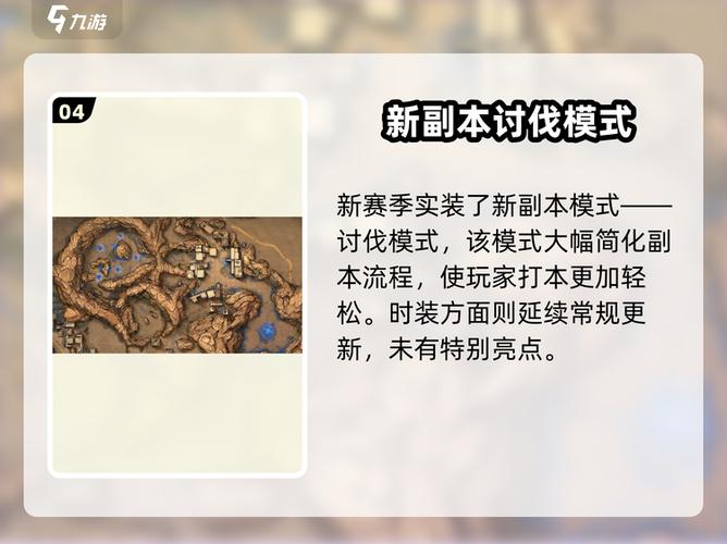 明日之后第六季玩法介绍