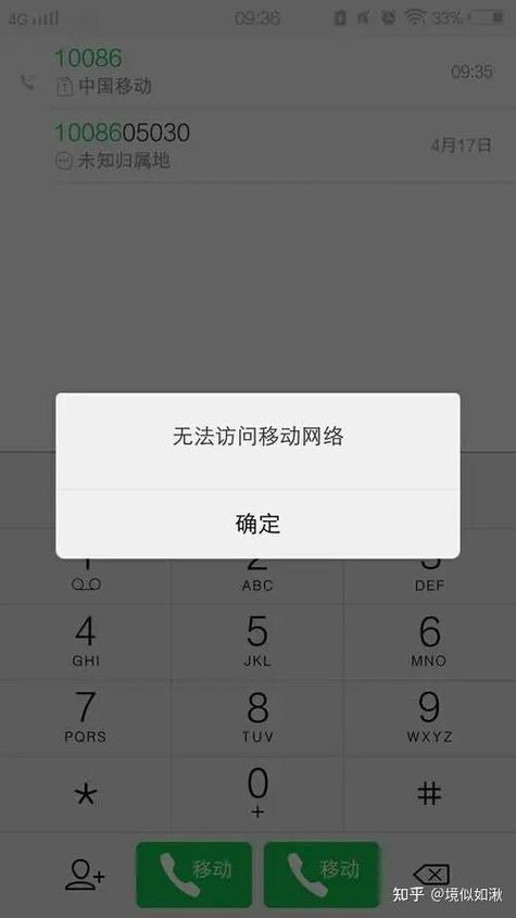手机卡插上无服务