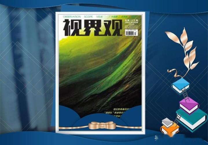 视界观app下载