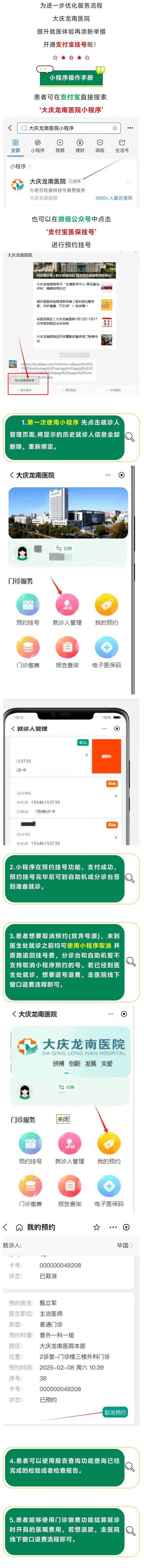 网上可以替别人预约挂号吗