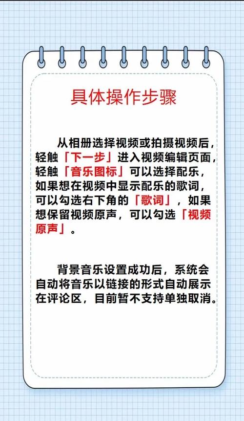 手机直播放背景音乐的方法