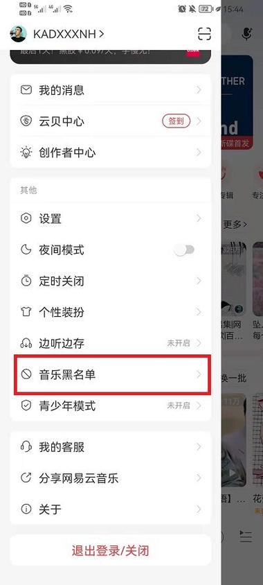 被拉黑修改微信号还能加吗