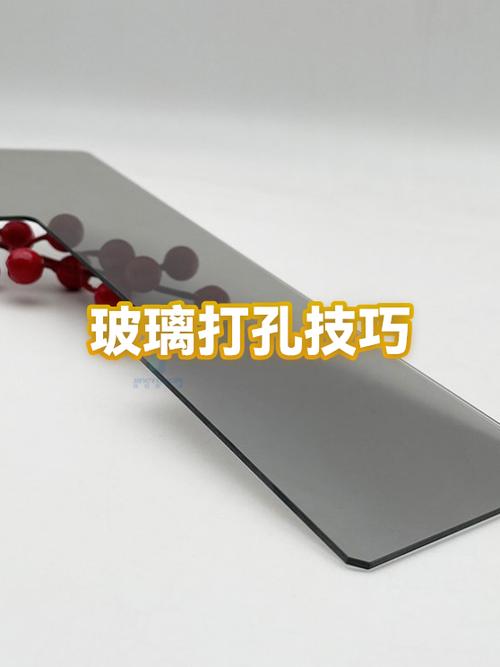 玻璃怎么打孔小窍门