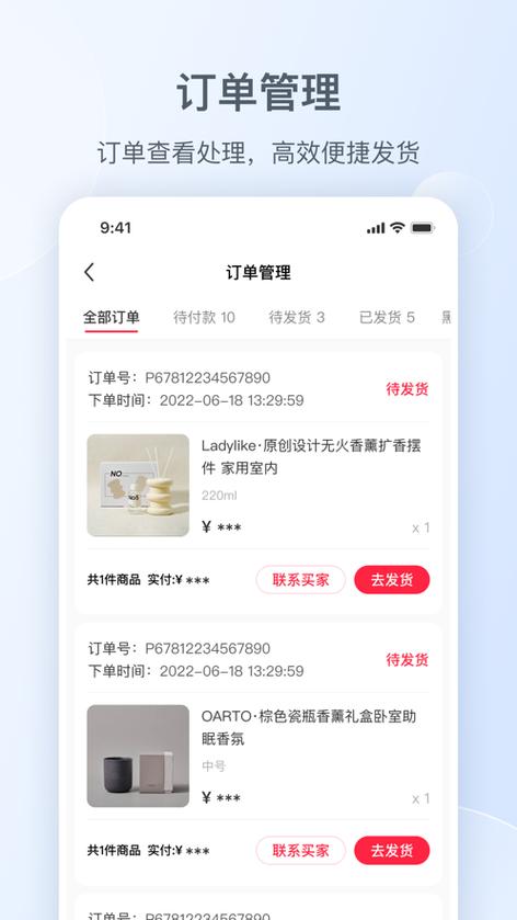 好订单网app