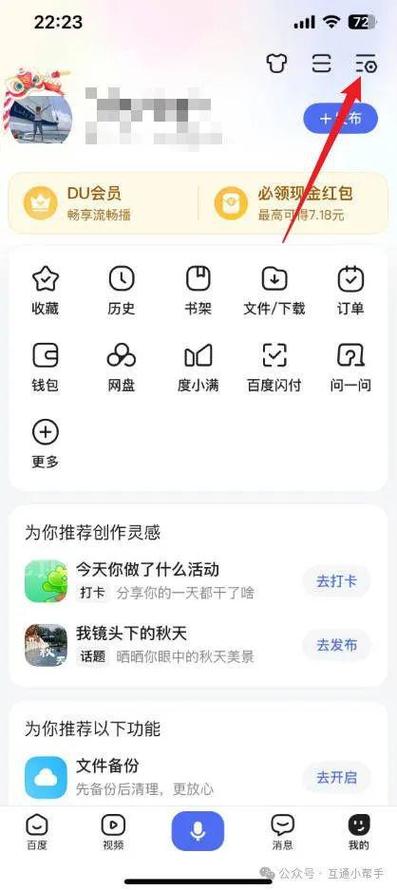 百度怎么关闭安全下载