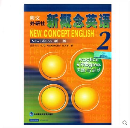 新概念英语第二册