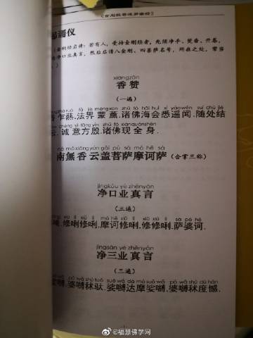 佛学网站推荐网站