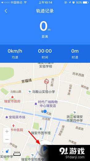 记录每天足迹的app