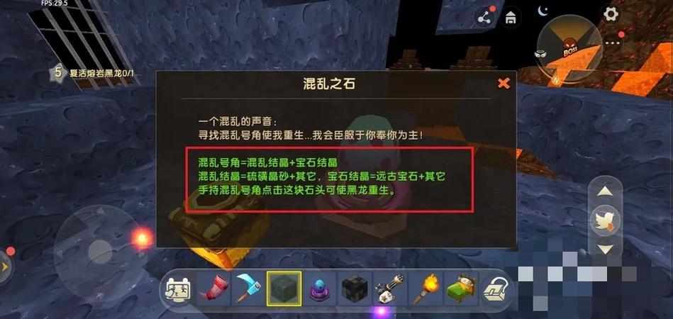 迷你世界的黑龙怎么打