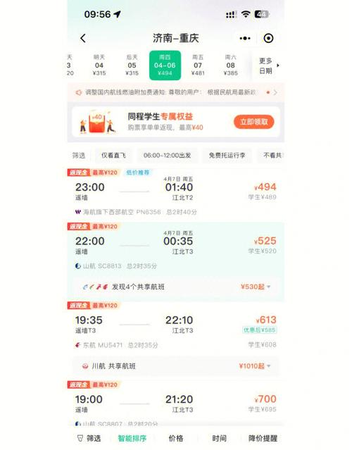 同程旅行的消息在哪里看截图3