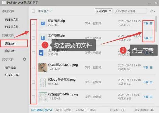 手机qq收藏的文件夹路径