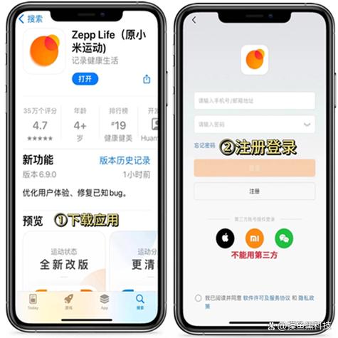 Zepp-Life-Steps 小程序入口