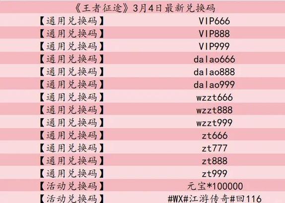 免费领皮肤的软件兑换码
