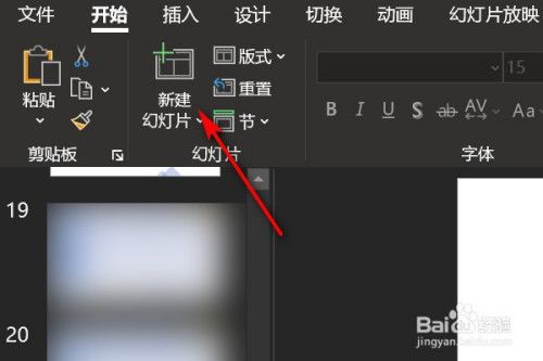 手机背景黑色怎么设置