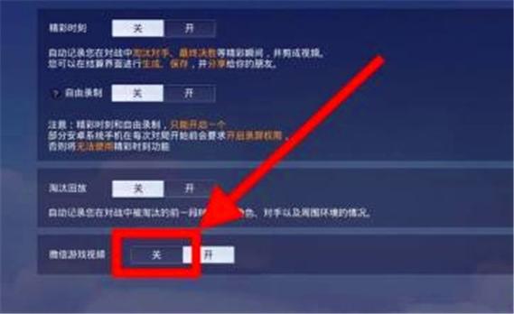 和平精英退出会扣分吗截图3