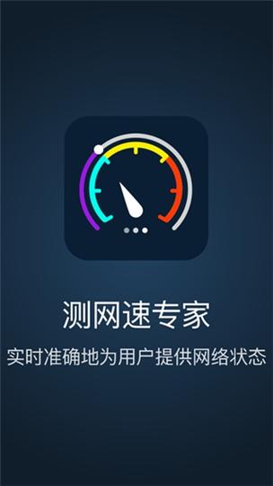 蹭网神器