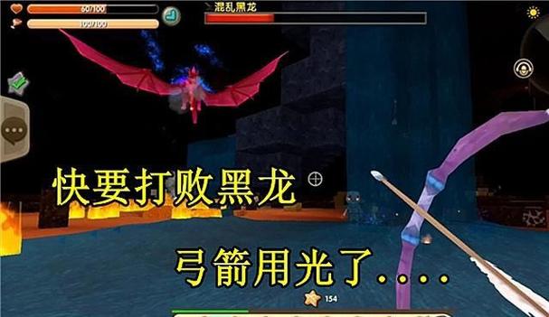 迷你世界怎么打黑龙?