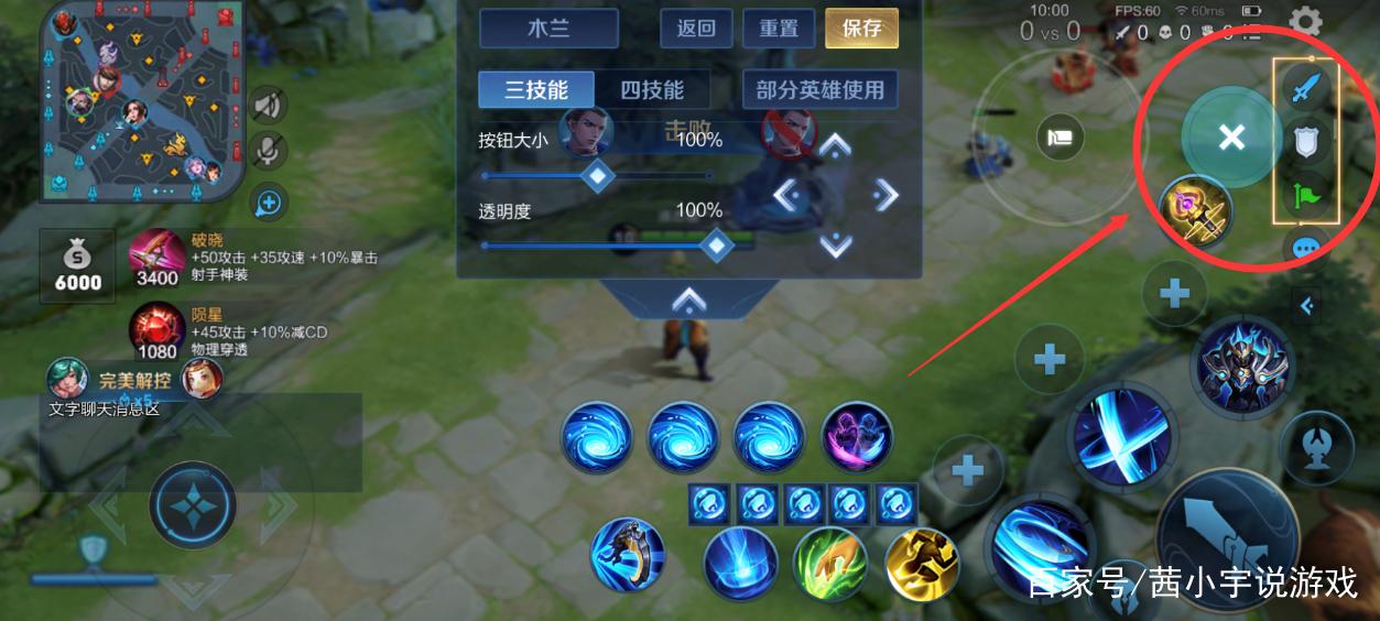 王者荣耀请求集合在哪里设置