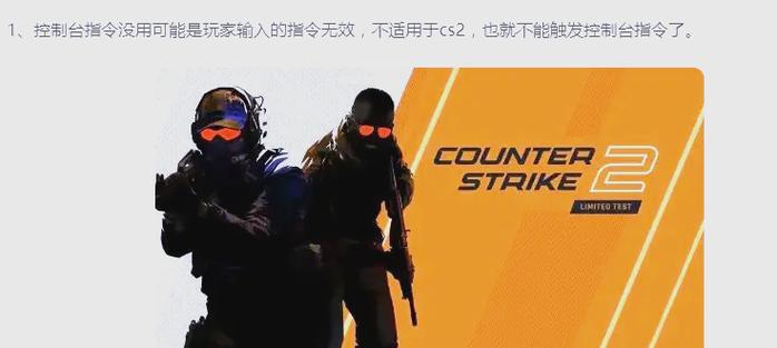 让所有指令失效的指令是什么