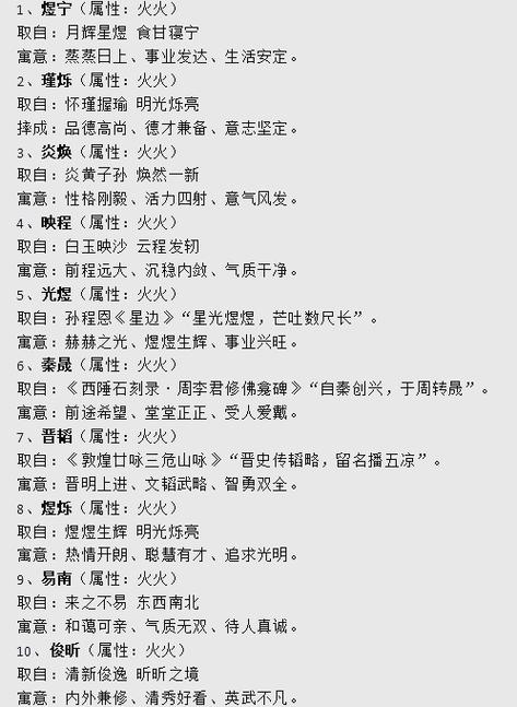 马年瑾字最吉利的名字