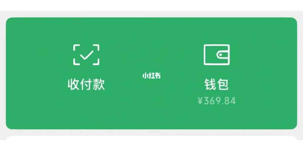 微信200块钱余额截图
