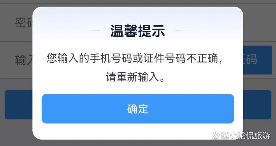12306登录不上去怎么办