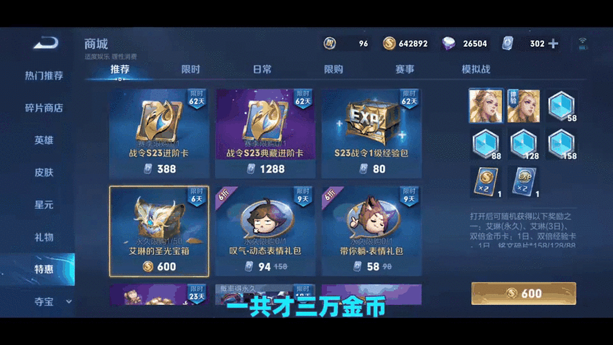 王者荣耀金币机制