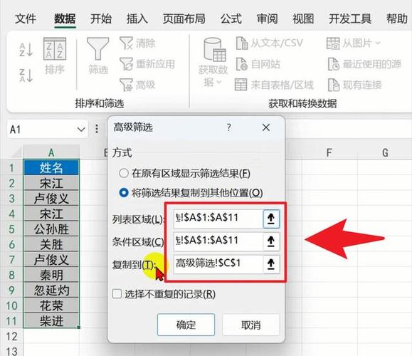 Excel重复项的筛选方法