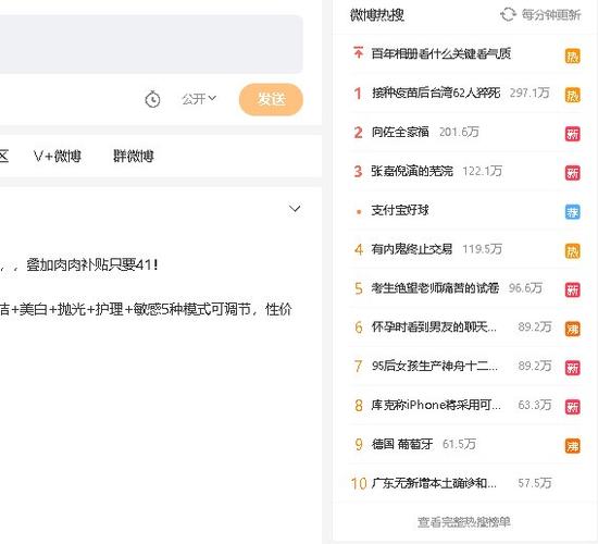 微博旧版本大全