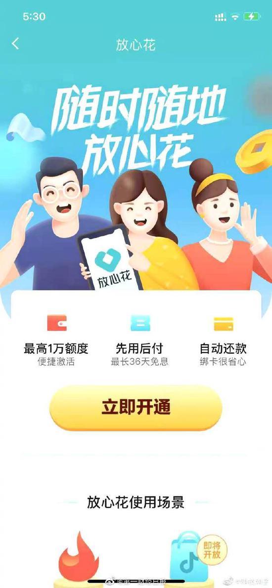 放心花可以关闭吗