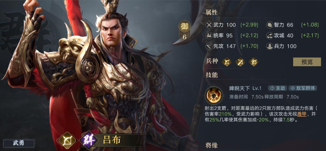 三国志战略版武将强度排名