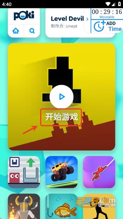 应用宝云游戏免费秒玩入口 应用宝云游戏免费秒玩入口