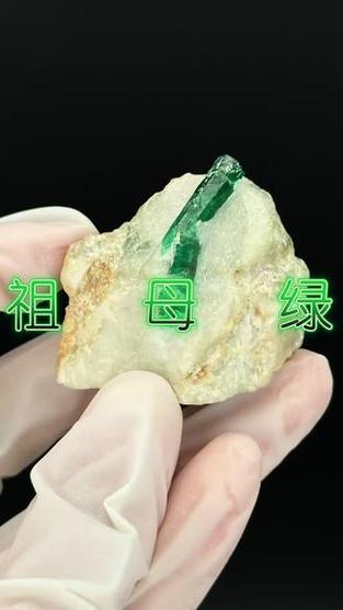绿宝石获取方式