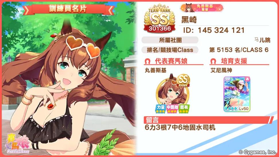 赛马娘繁中版2023兑换码永久