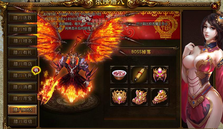 炼狱魔王掉什么截图3