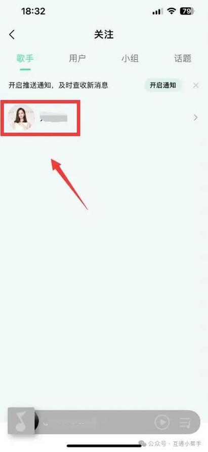 qq音乐关注的人在哪里