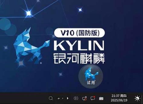银河麒麟 游戏截图3