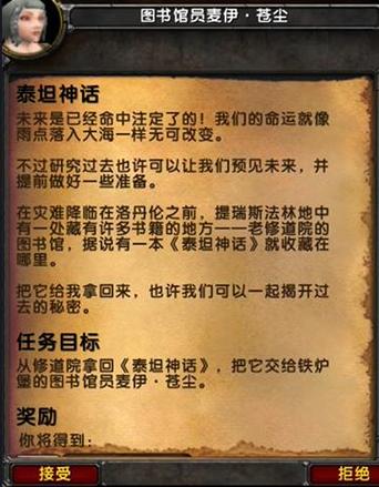 血色修道院 联盟任务
