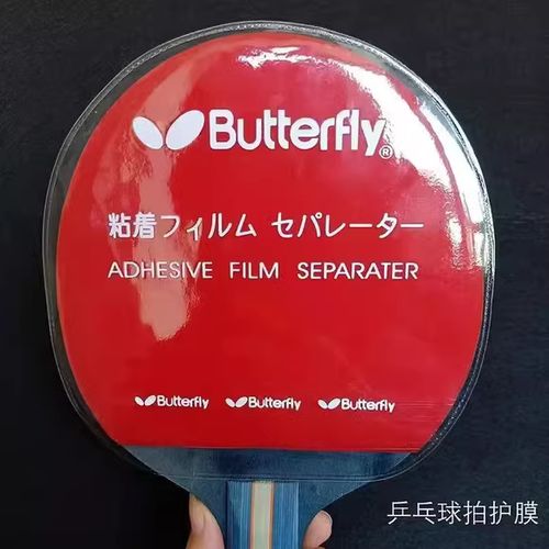 乒乓球拍保护膜怎么贴