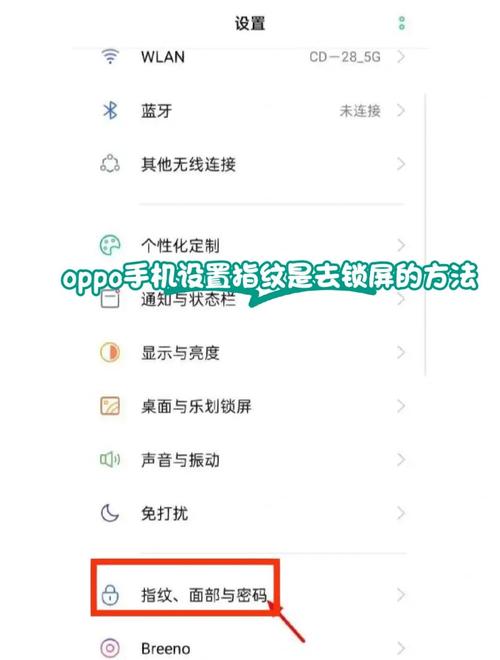 oppo指纹解锁失灵怎么办