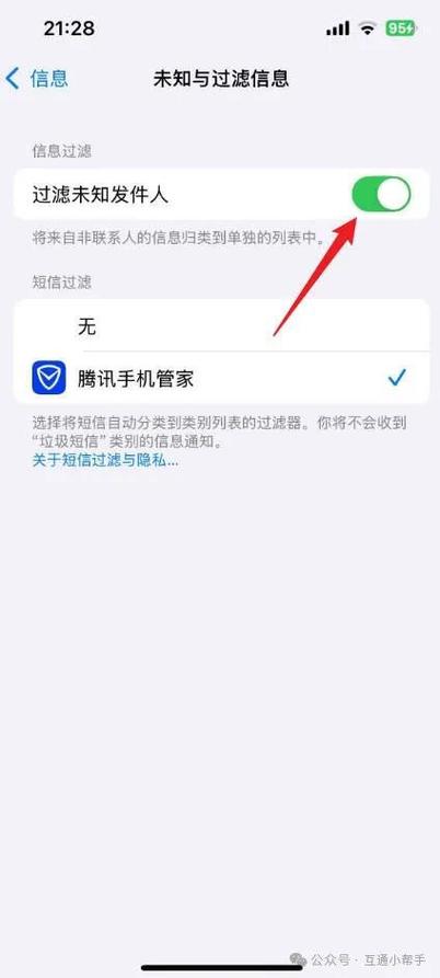 手机可以设置不收某个人短信