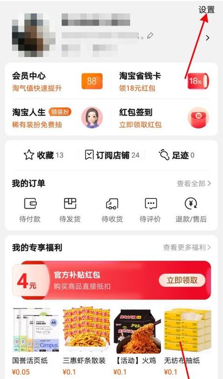 闲鱼绑定支付宝注意事项