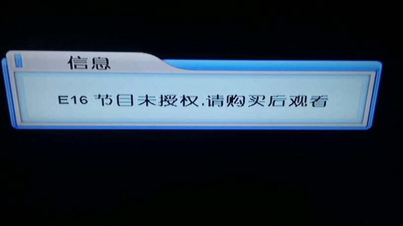 有线节目未授权怎么解锁