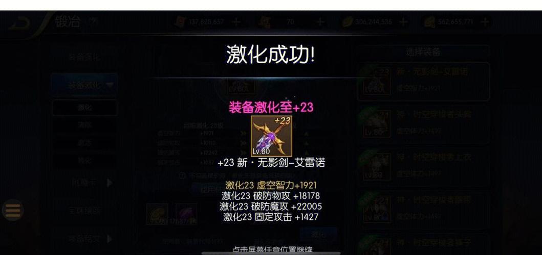 阿拉德之怒武器专家武器选择