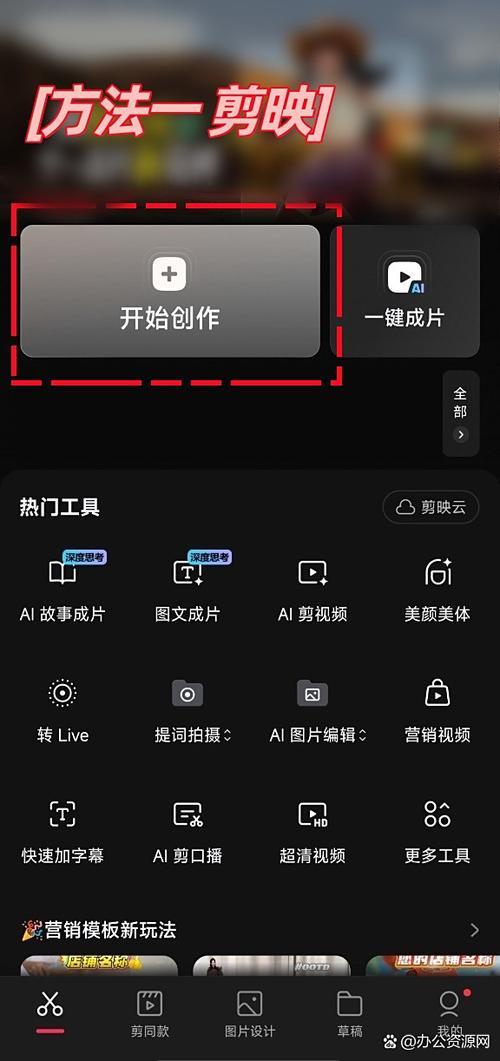 剪映视频怎么发给别人截图2