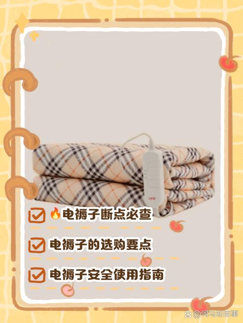 电褥子断点检查技巧