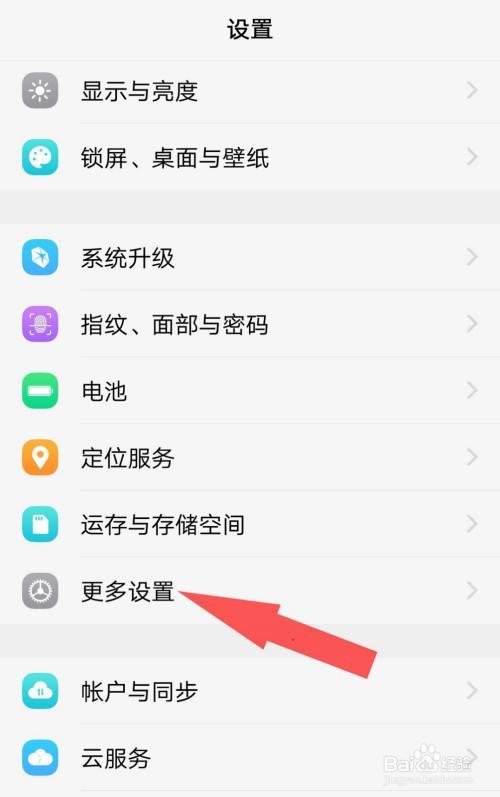 vivo手机的出厂设置在哪里设置截图2