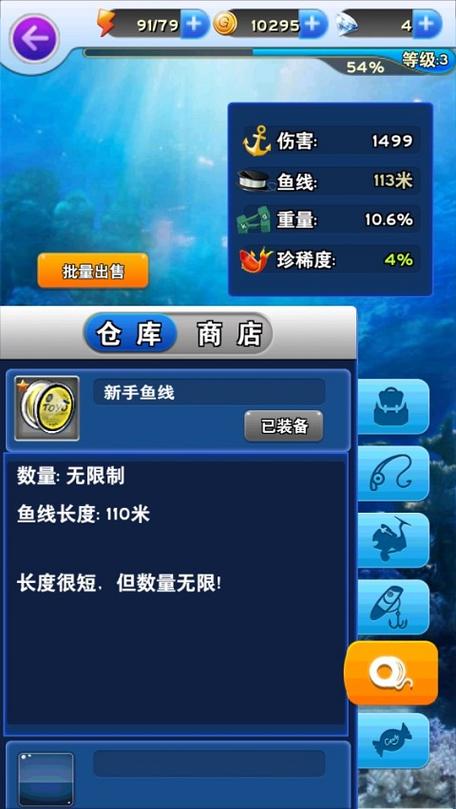 全民钓鱼2内置MOD菜单